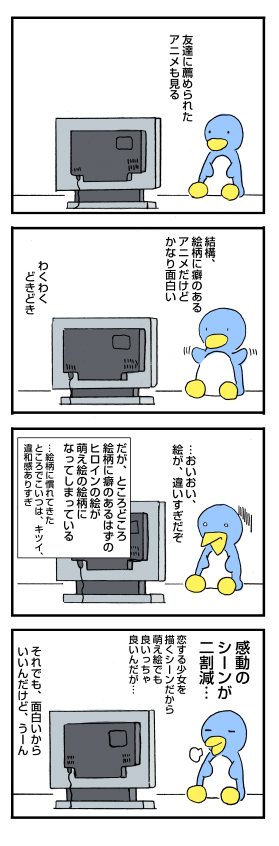 モエジャナイアニメ: penta-776-2-cs2.jpg