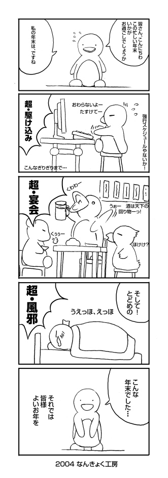 年末は…: penta-526-1s.jpg