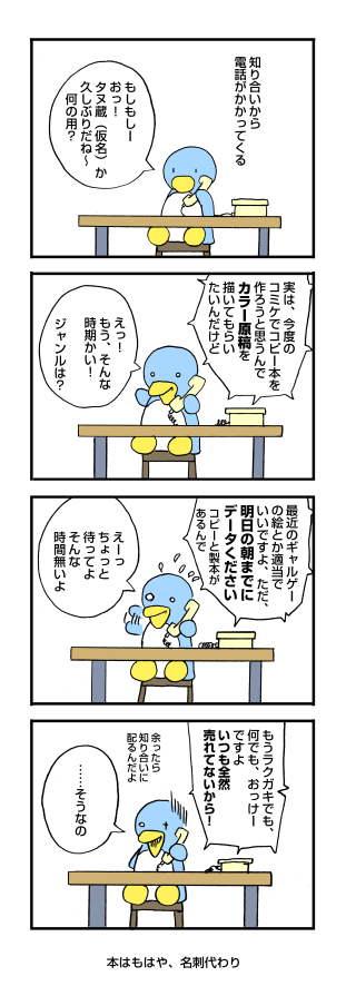 電話とギャルゲー絵: penta-794-1cs.jpg