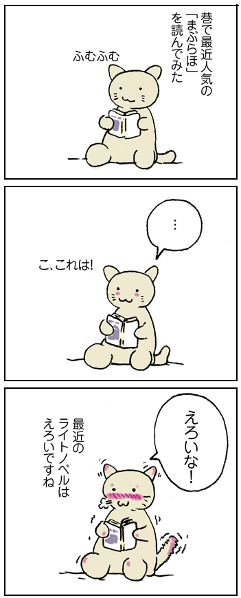 まぶらほをよみました: penta-425-1s.jpg