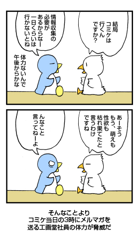 コミケ直前: penta-796-2cs.jpg