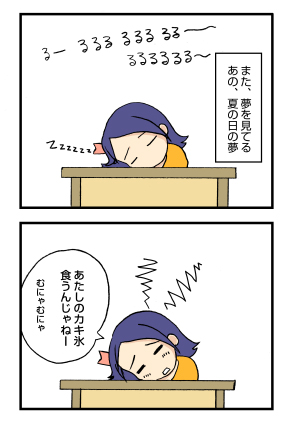 また、夢を見てる、あの、夏の…: penta-799-1cs.jpg