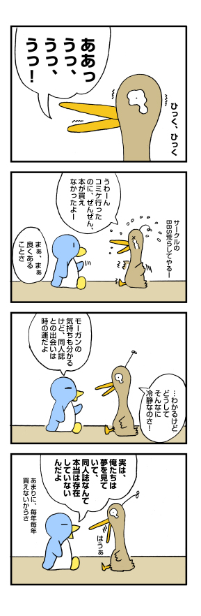 あふたーコミケ (1): penta-805-1-csa.jpg