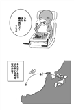 たいりくあほまんが 7 - :