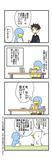 「ちはやふる」を読みました - 流行の「かるた」漫画 :