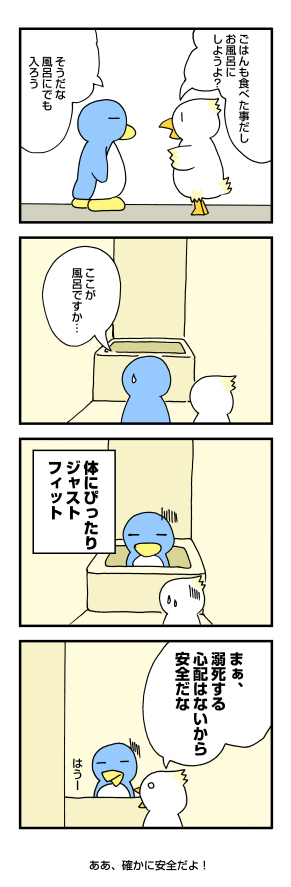 生活基盤: penta-875-1-csa.jpg