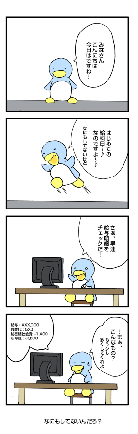 半年ほど前の話１: penta-886-1-cs1.jpg
