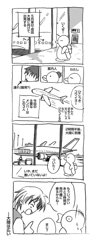 たいりくあほまんが 1: penta-460-1s.jpg