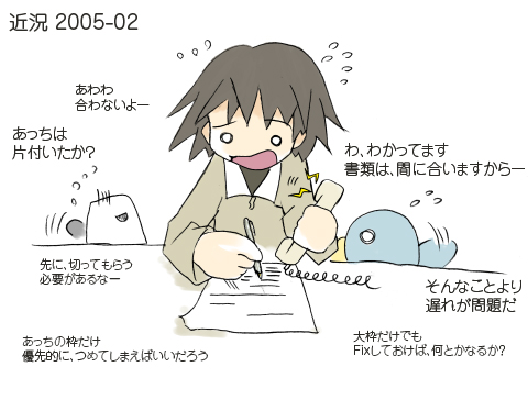 近況 2005-02: penta-551-1s.jpg