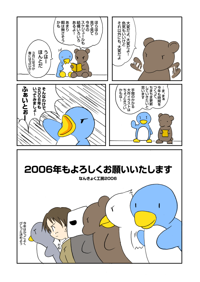 2006年なんきょく工房指針 (4): penta-707-1cs.jpg
