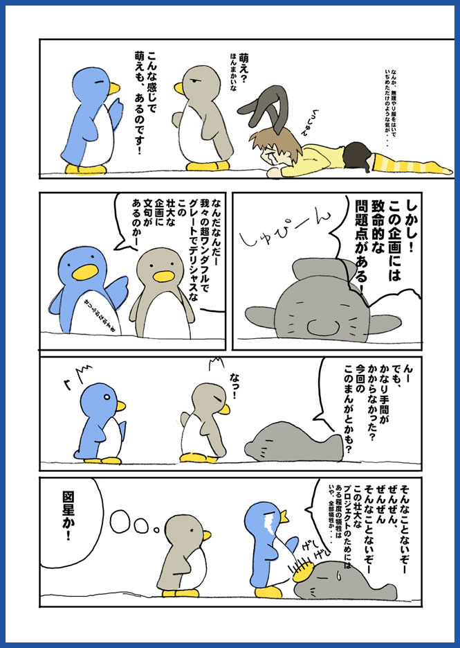 2003年なんきょく工房指針 (4): penta-954-d-cs.jpg