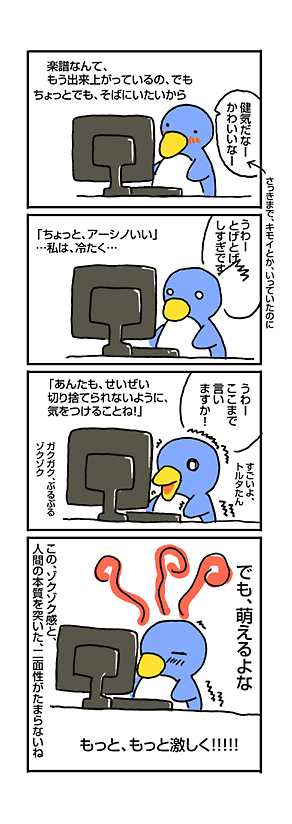 ゾクゾクぶるぶる - シンフォニックレイン - プレイ＆萌え記録: penta-472-cps1.jpg