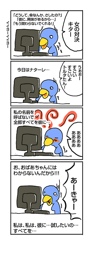 激闘 - シンフォニックレイン - プレイ＆萌え記録: penta-472-cps2.jpg