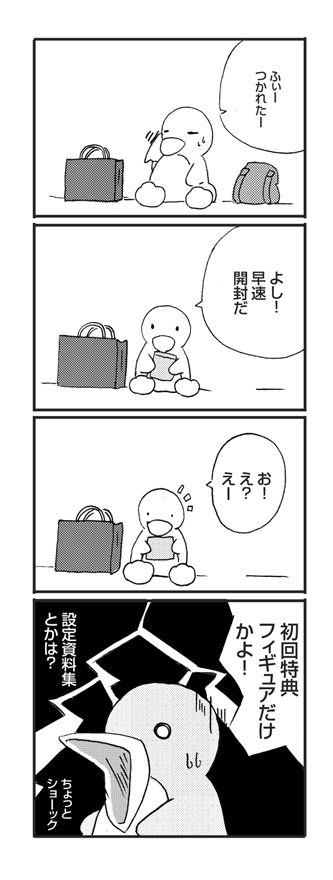 激動の開封 - シンフォニックレイン - プレイ＆萌え記録: penta-482-1s.jpg