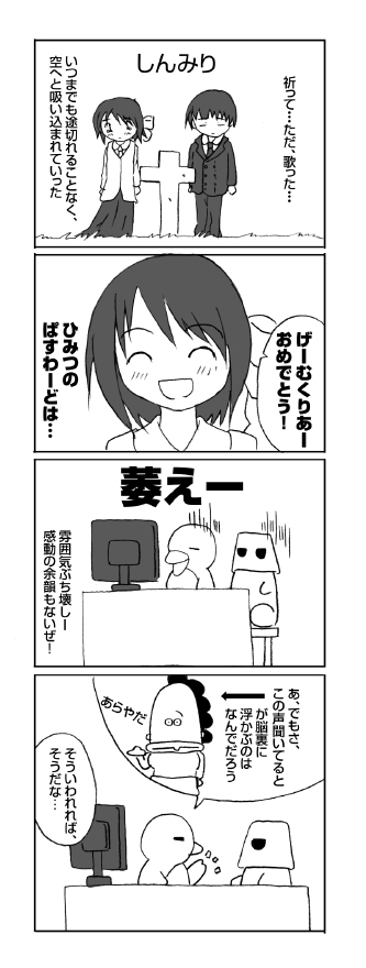 情熱の赤いバラ？ - シンフォニックレイン - プレイ＆萌え記録: penta-497-1s.jpg