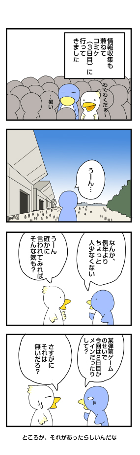 コミケに行ってきました - C67近況: penta-1186-a-1-断ち切り.jpg