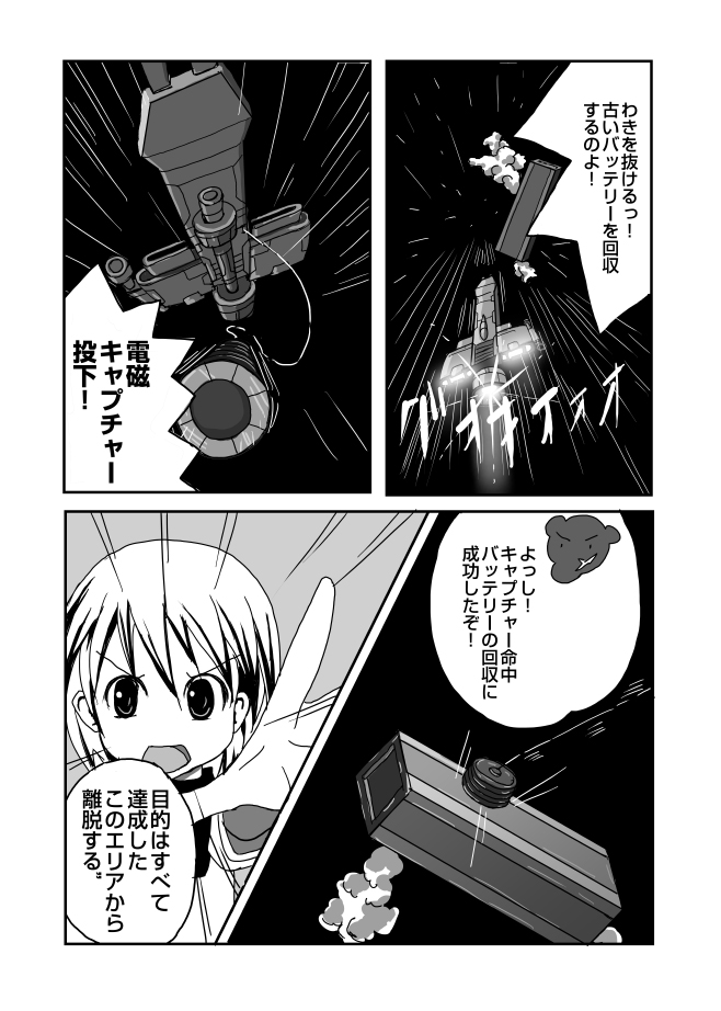 やさいをはこべ セカンドシーズン 22: penta-1136-2-final.jpg