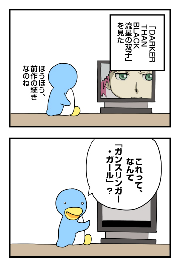 DARKER THAN BLACK -流星の双子- を見ました: penta-1227-final-sc.jpg