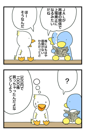おいらも再建したい: penta-1244-1-final.jpg