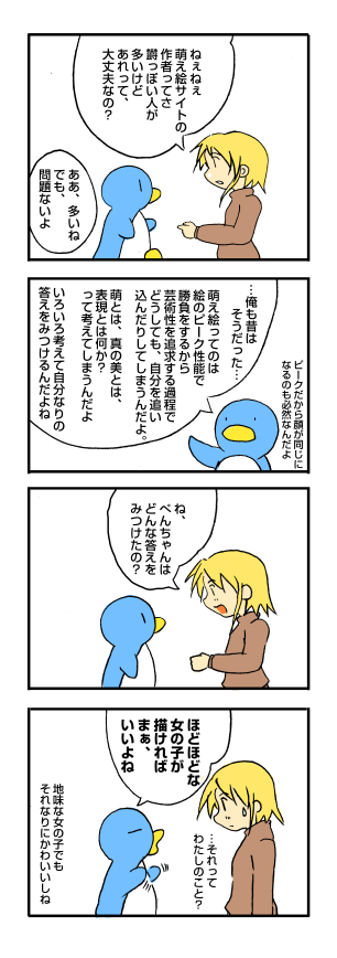 芸術とはかくありき？: penta-743-1-cs2.jpg