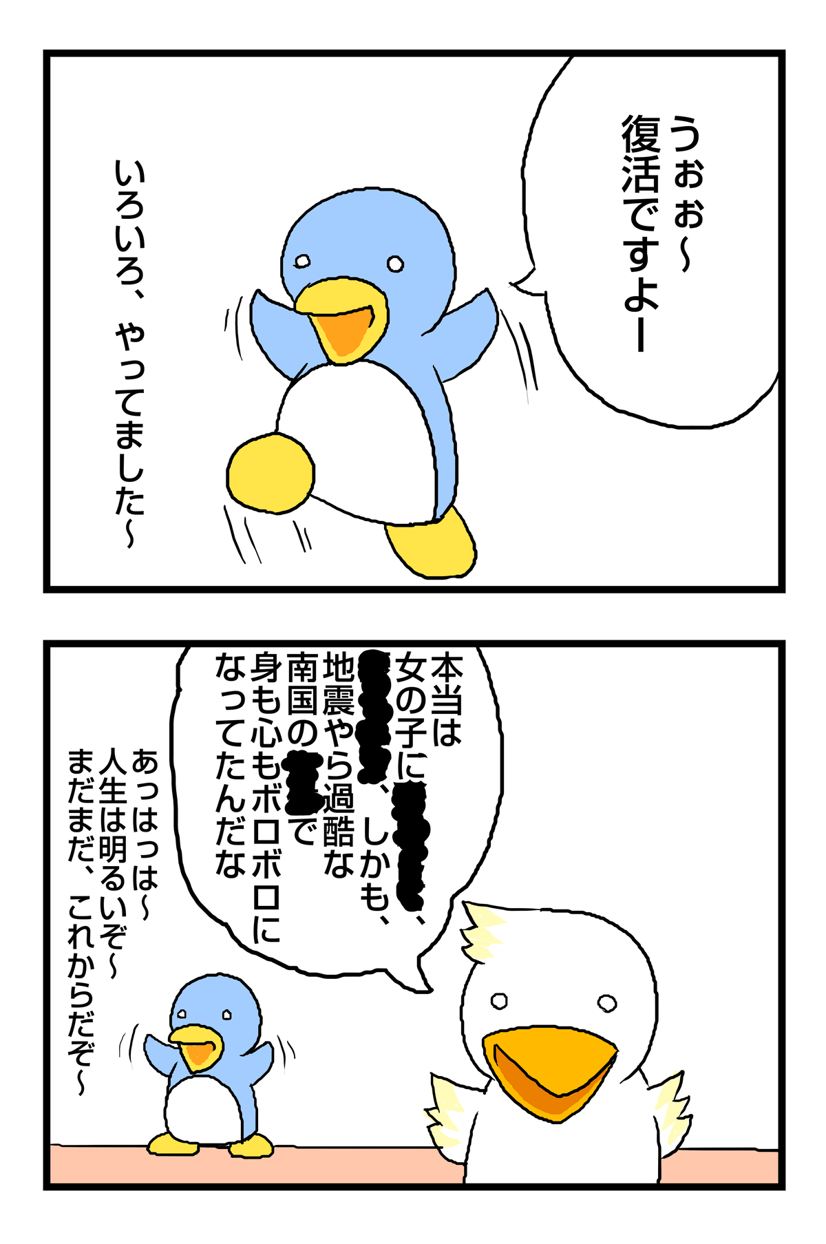 復活？ 2010-04: penta-1366-1-final-cut.jpg