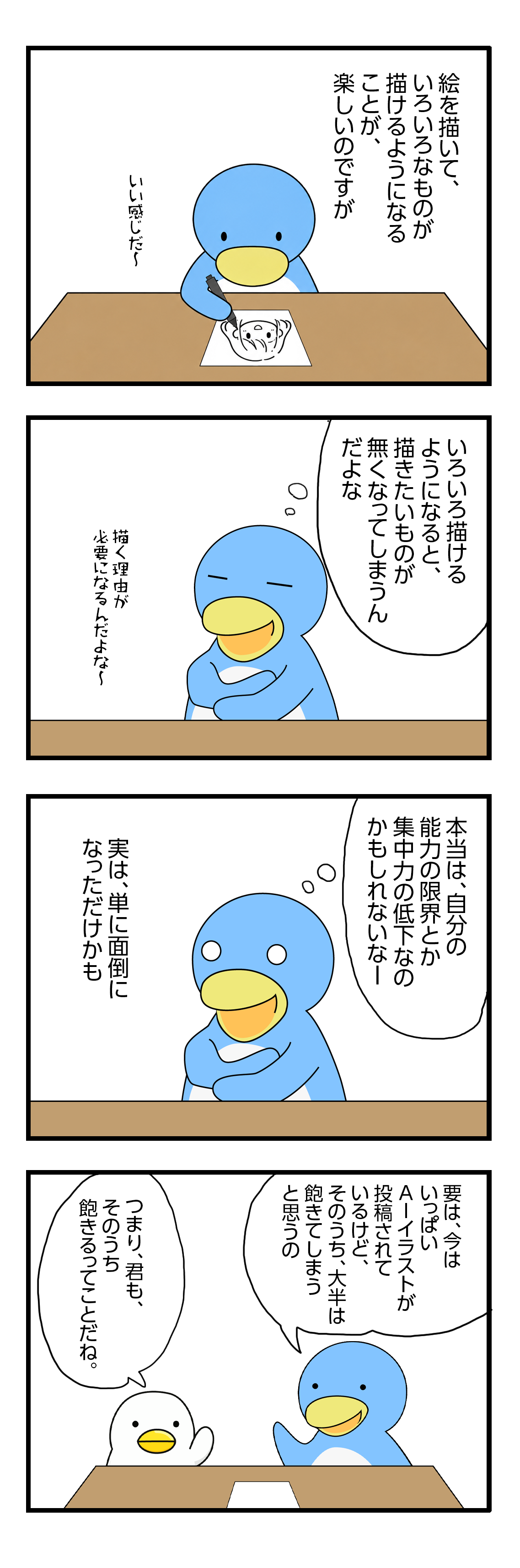 飽きちゃうの