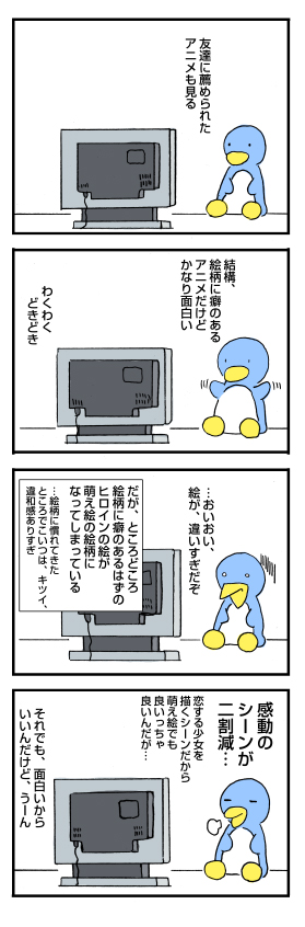 モエジャナイアニメ: penta-776-2-cs2.jpg