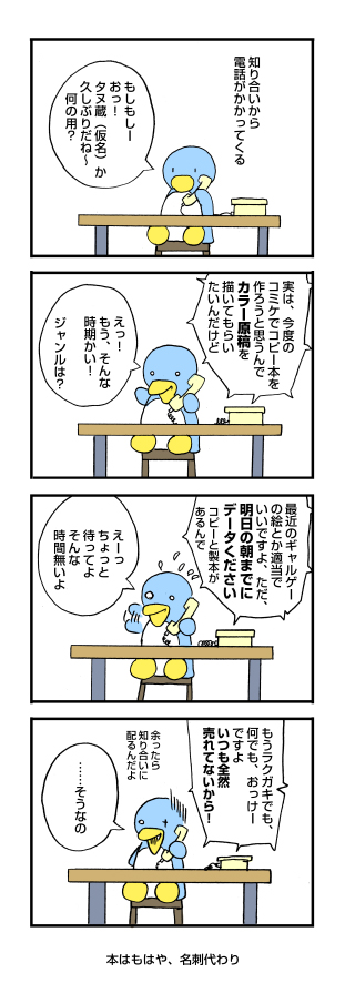 電話とギャルゲー絵: penta-794-1cs.jpg