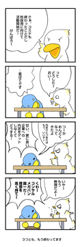秋採用