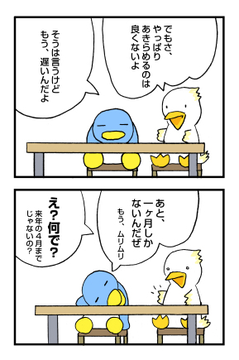 秋採用 (2)