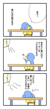 クーラーをつけると