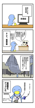 春といえば…