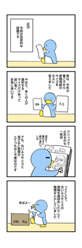 Ａ３からＢ４へ