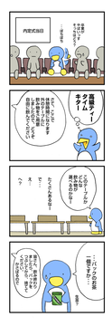 酒池肉林のはずが (2)
