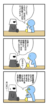 聖剣伝説４ 応援