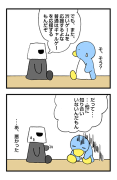 聖剣伝説４ 応援 (2)