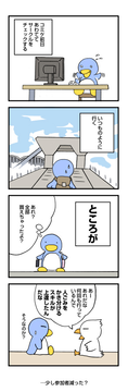 コミケ前日のこと 2007冬