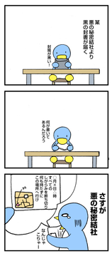 黒の封書