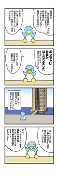 悪の秘密結社とは