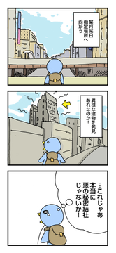 秘密基地