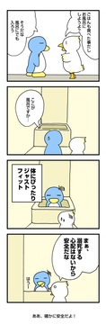 生活基盤
