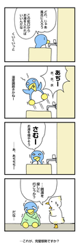生活基盤