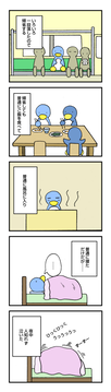 独特の感情