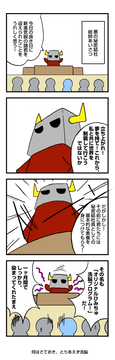 総帥のひみちゅプログラム