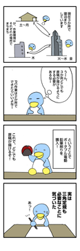 環境整備