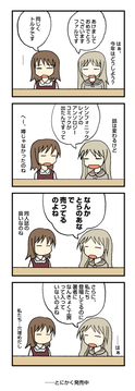 シンフォニックレイン コミック アンソロジー宣伝