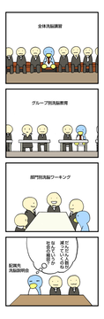 社会の縮図