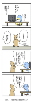 １０倍速