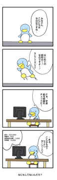 半年ほど前の話１