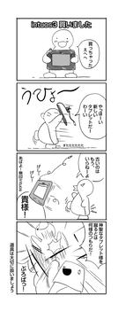 intuos3 買いました